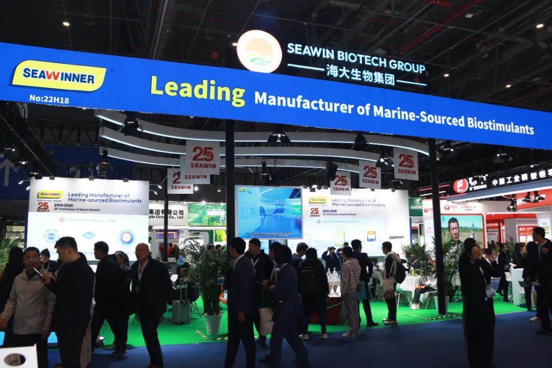 金牌贊助企業海大生物全新亮相上海CAC國際農化展,以科技實力獻禮25周年