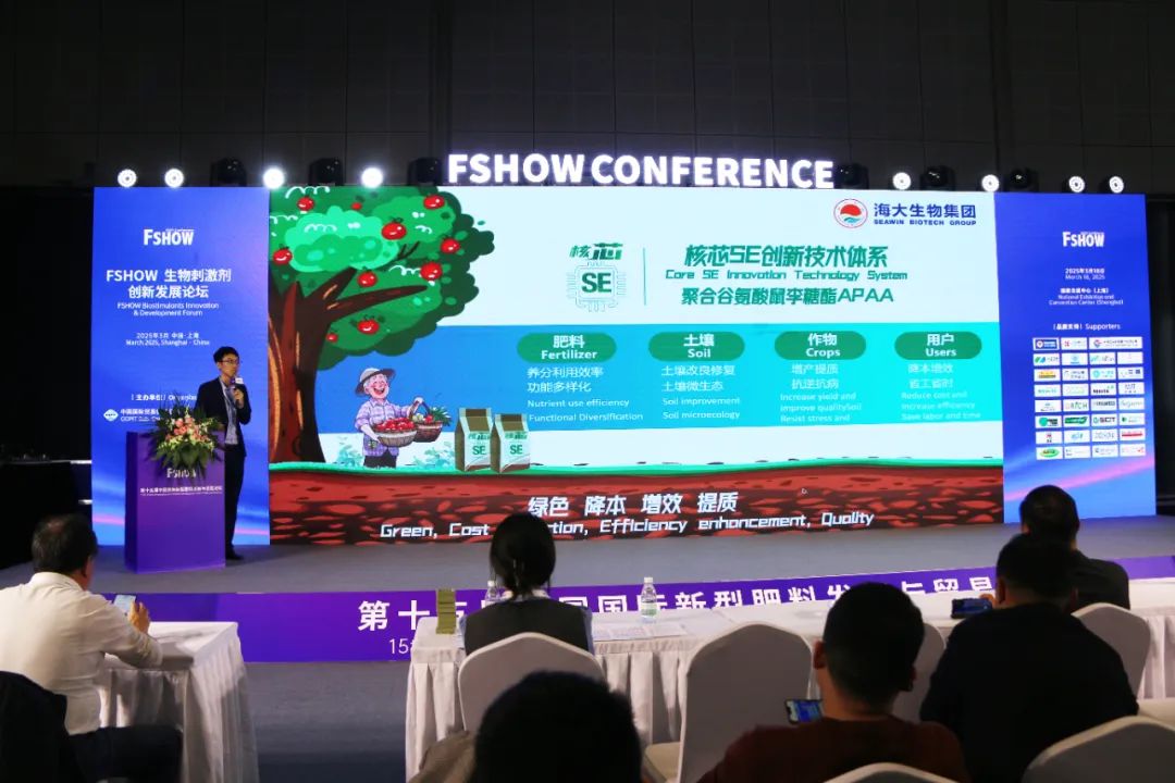 金牌贊助企業海大生物全新亮相上海CAC國際農化展,以科技實力獻禮25周年